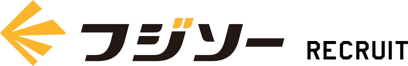 フジソー RECRUIT